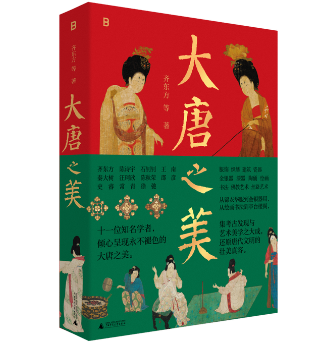 “唐代是无法超越的巅峰”成立吗？11位专家的最新发现