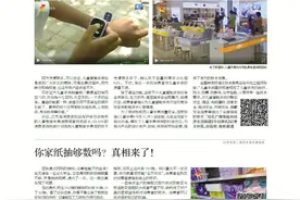国标来了，破解儿童智能手表问题图片