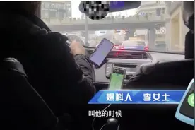 网约车司机在营运中刷短视频，你遇到过吗？图片
