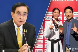 泰国跆拳道运动员帕尼帕克夺冠，巴育总理大加称赞图片