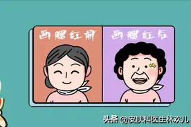 【接触性皮炎】贴胶布也过敏，到底怎么回事？图片
