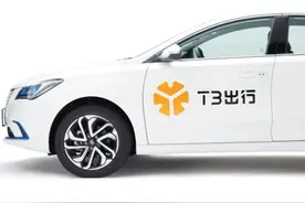 T3出行遭8500条投诉“乱收费”成顽疾 冲规模开放加盟被投诉平台存严重漏洞图片