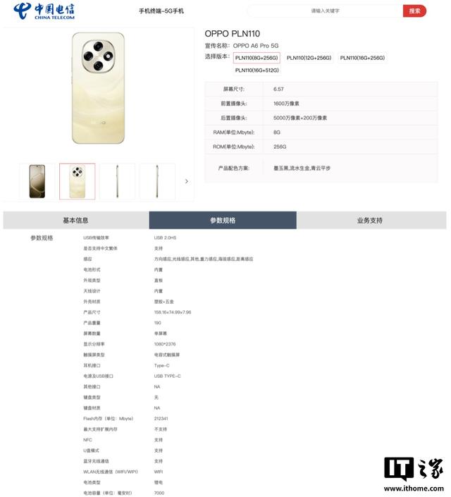 OPPO A6 Pro手机首发系统级两轮电动车互联等三大新功能