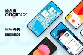 47款机型可升级！OriginOS Ocean正式发布图片