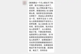 小伙离奇失踪半月，曾给家人发诡异信息……图片