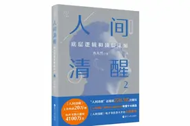 20大特征揭示灵性高人的天命真相图片