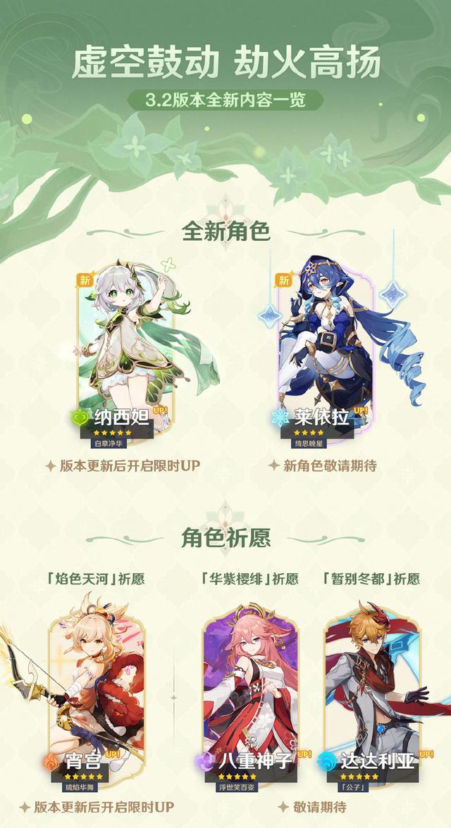 《原神》3.2版本现已开启：PC端加入AMD FSR 2.0分辨率超采样技术