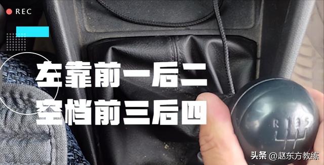 科目三的加减档！一张图就能学会，加档减档看得明明白白（一）