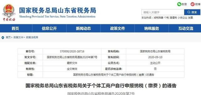 个体户成立后你需要考虑什么问题？个体户经营需要注意什么?