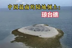 战略要地南沙琼台礁，可助中国驻军基地再向南推进500公里图片
