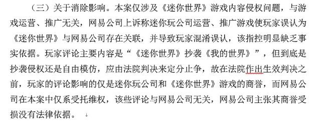 比钻石剑更硬的，是《迷你世界》官方的嘴
