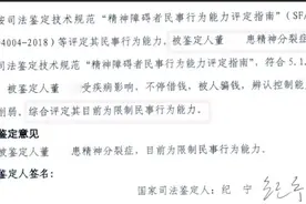 精神病人去年打赏主播50万获退款，今年又借贷打赏48万？平台回应图片