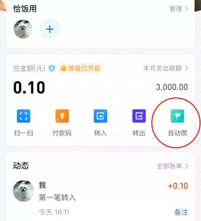 信用卡买余额宝，支付宝王爷 配图17