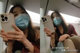 孙一宁飞机上被骚扰偷拍，将奶茶倒在对方头上，对该男子人肉举报图片