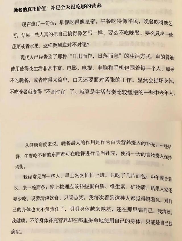 营养健康晚餐藜麦蛋炒饭