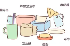 产前必备8样母婴用品，过来人说真心好用，你的待产包里有吗？图片