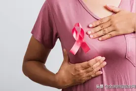 早期乳腺癌患者需警惕​！有这三个特点的女性易复发​图片