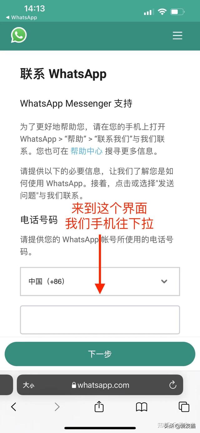 2022最新whatsapp解锁账户详细教程