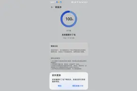 华为鸿蒙4.0重要补丁包发布：耗电问题显著改善图片