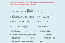 六年级数学必刷题100题，打印背熟，考试直接考满分图片
