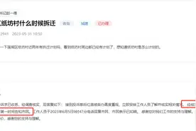 官方回复：西安这15地最新拆迁消息，部分地方暂无拆迁计划..图片