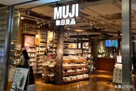 人们为什么不买“无印良品”了？曾火遍大江南北，现在却只剩贵了图片