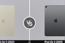 iPad Air4和iPad Air 5有什么区别？买哪款更划算图片