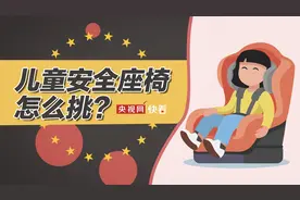 当安装儿童安全座椅成为必要，该怎么选？图片