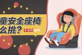 当安装儿童安全座椅成为必要，该怎么选？图片