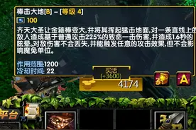 Dota齐天大圣攻略图片