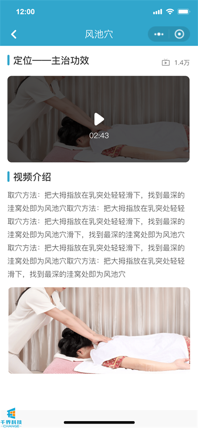 健康管理+线上资源整合+分销,中医人都在用的小程序