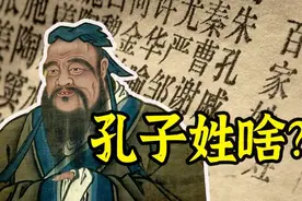 孔子姓什么？这是公务员考试中一道简单的送分题，竟难倒众多考生图片