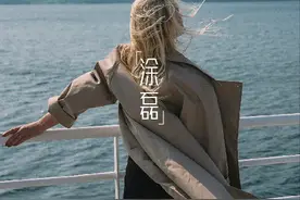 真正厉害的女人，身上会有这3个字图片