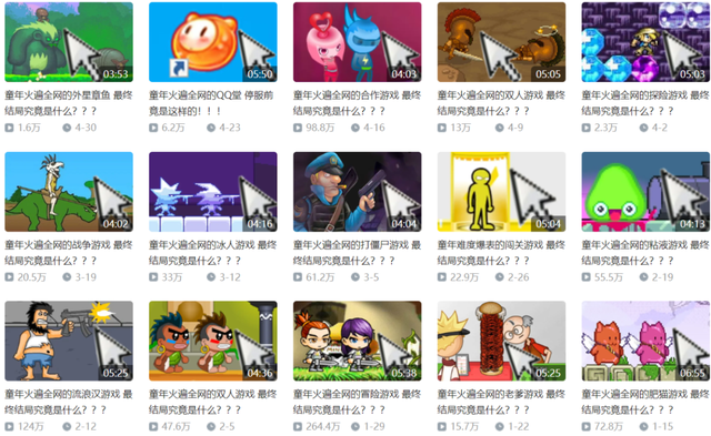 还在玩4399小游戏的“遗老”们，脑子里都在想什么？