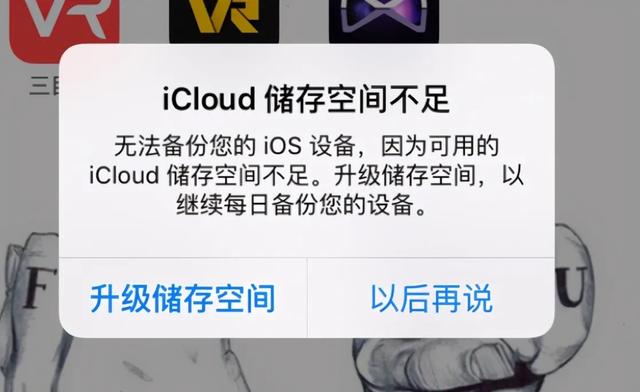 隐私无故泄露？苹果手机出现4种提示不可大意，避免资金被盗-第3张图片-9158手机教程网