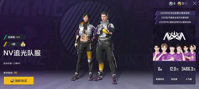 现在在哪可以买吃鸡皮肤