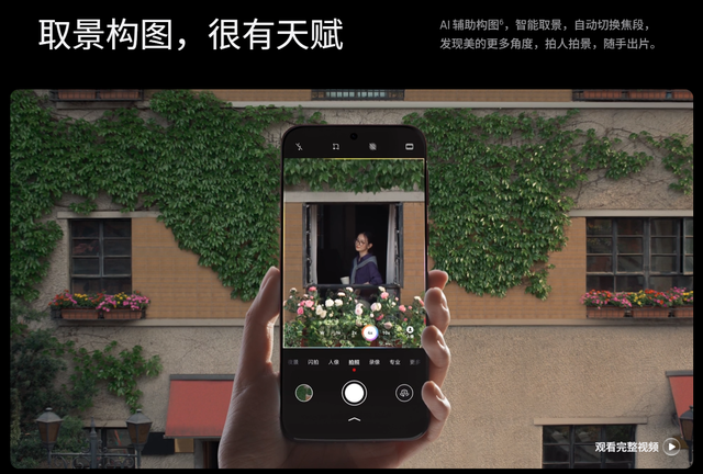 许愿成功：罗巍透露荣耀AiMAGE影像将支持AI辅助构图功能