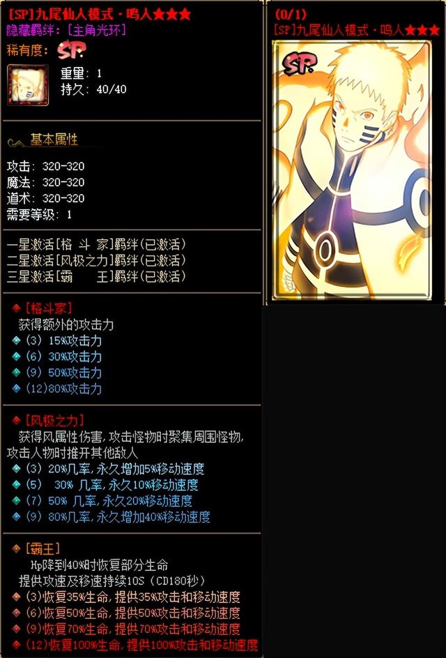 命运之路专属传奇，各种玩法详细攻略