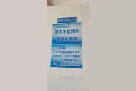 记录北京安贞医院做胃镜的过程，不愧是北京做胃镜最快的医院啊图片