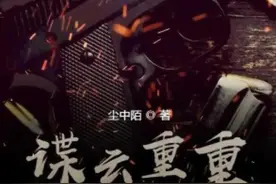 推荐 17 本谍战特工流小说、喜欢的可以进来看看图片