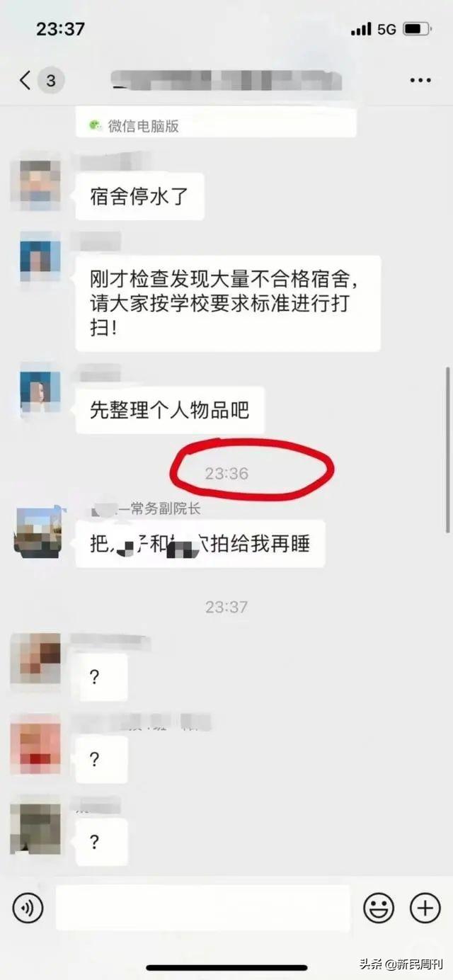 副院長工作群發色情言論，謊稱微信被盜，現已停職接受調查