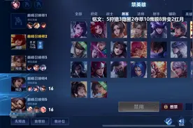 和初晨互喷的元锦道歉了，开始只是赌气，现在认识到了自己的错误图片