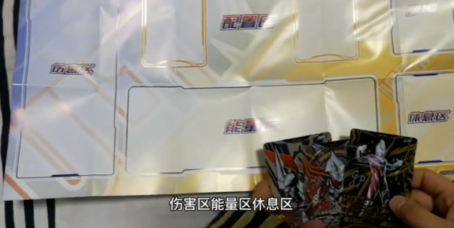 当“神兽”迷上奥特曼卡牌