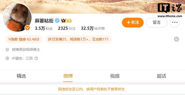 微博官方否认IP属地将精确至市级：禁言爆料账号