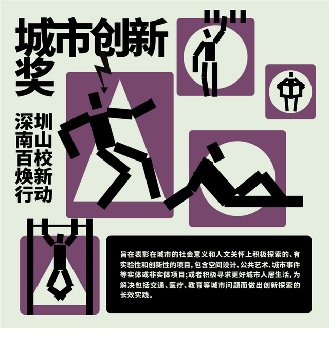 他们获得了2025第三届三联人文城市奖！