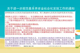 办理退休，领取的养老金是发放的上月待遇还是当月待遇？答案来了图片