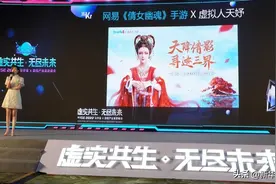 天妤联动网易《倩女幽魂》手游正式官宣，IP碰撞再掀“国风”浪潮图片