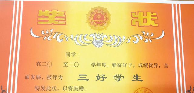放假了，你发奖状了吗？三好学生奖状和学习标兵哪个更好呢？