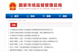 最新召回通告！图片