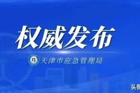 关于转发应急管理部废止原国家安全监管总局印发的《关于在高危行业推进安全生产责任保险的指导意见》的通知图片